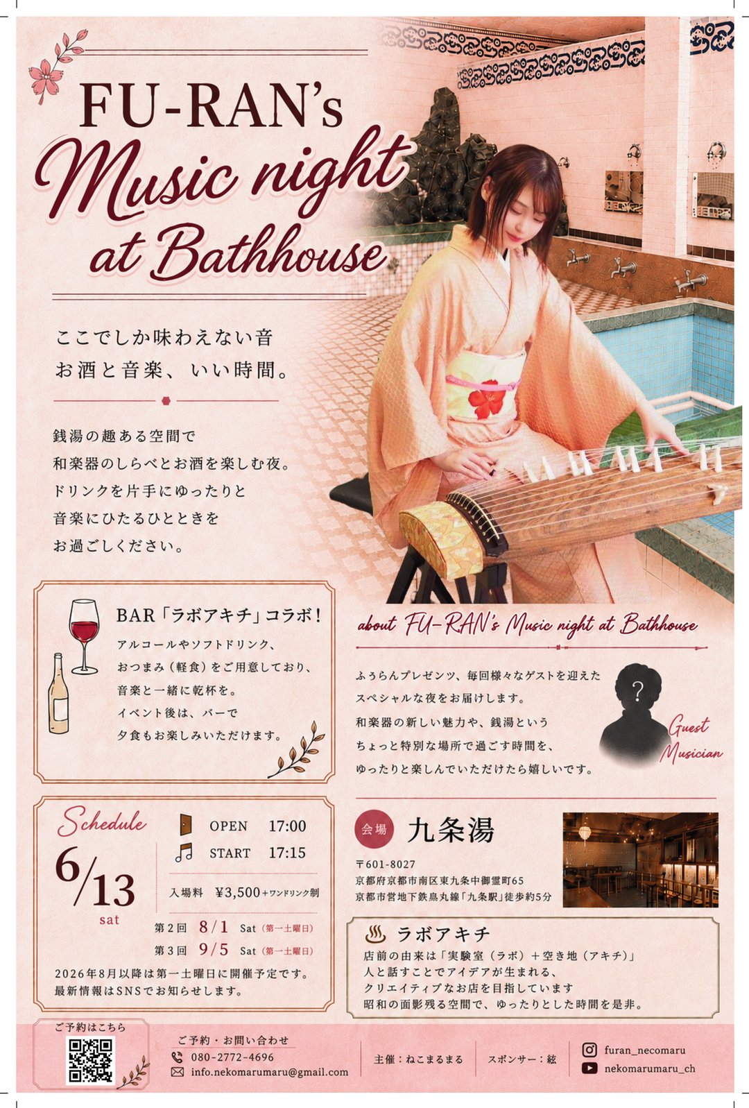 FU-RAN's Music Night at Bathhouse